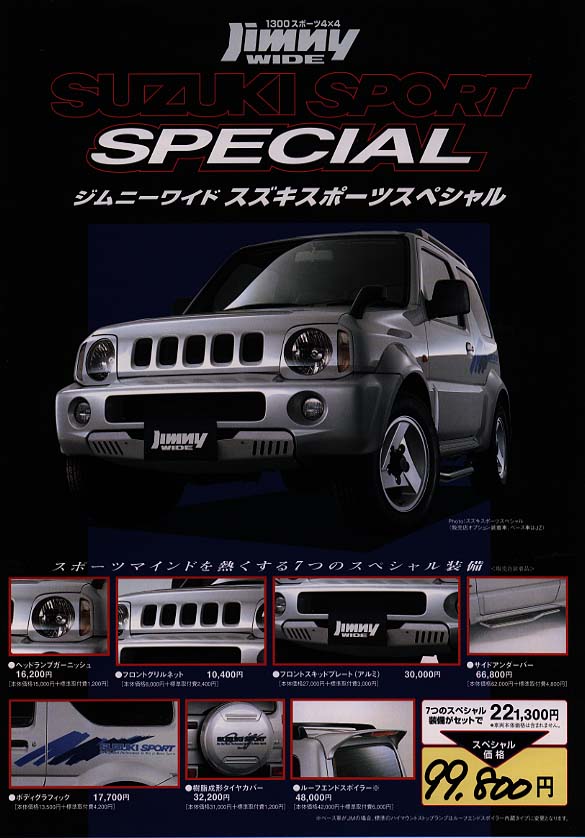 スズキジムニー スズキ ジムニーシエラ JC 33Km (福岡県)[224]の中古車詳細｜福岡県